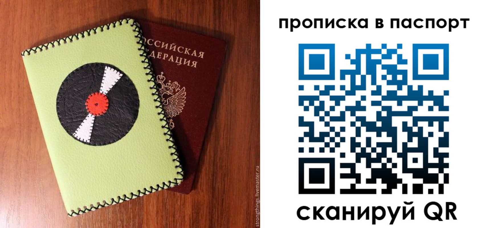 временная регистрация адрес в Воронежской области