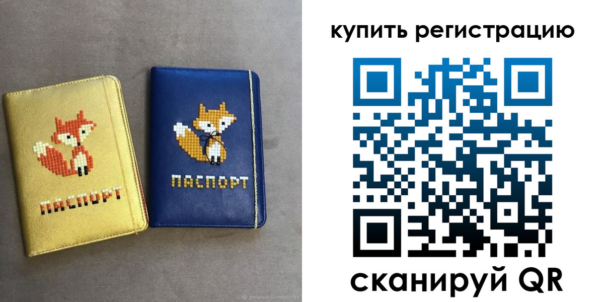 купить прописку в Воронежской области