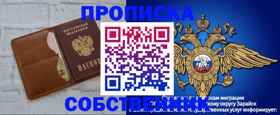 временная регистрация адрес в Воронежской области