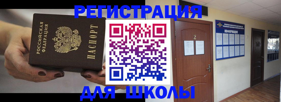 прописка штамп в Воронежской области